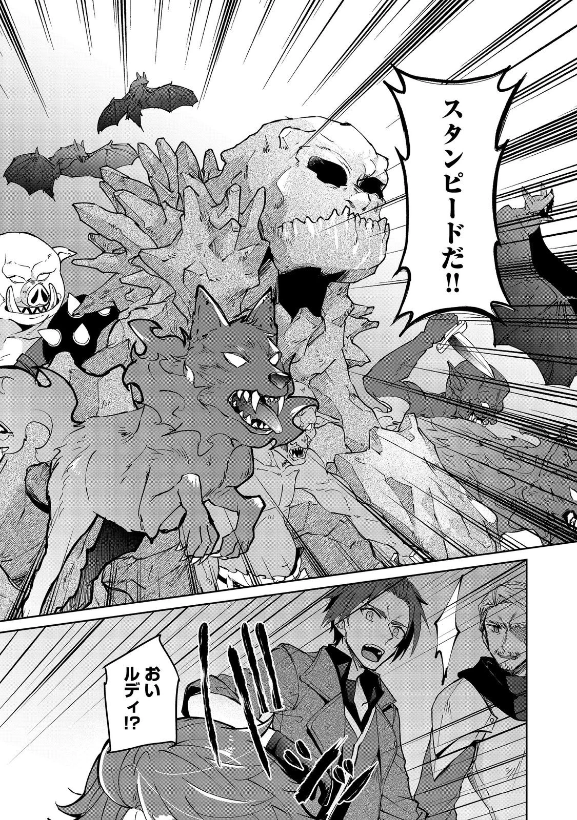 自棄を起こした公爵令嬢は姿を晦まし自由を楽しむ＠ＣＯＭＩＣ 第8話 - 13