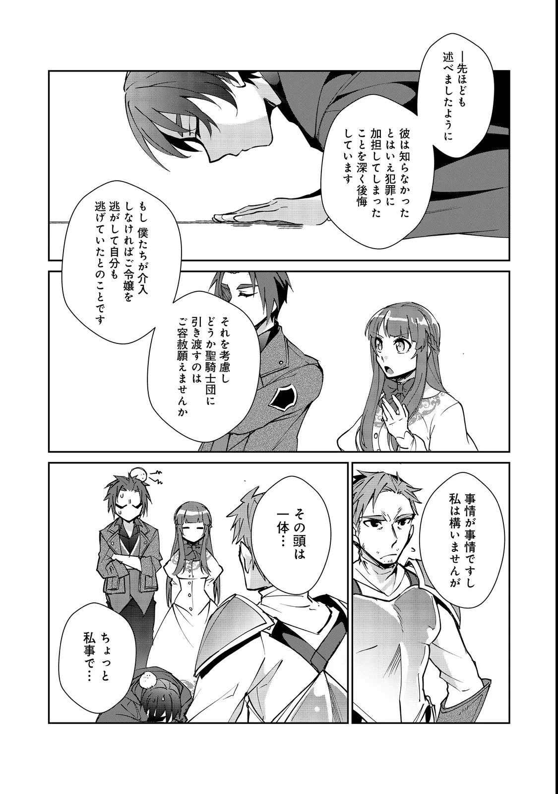 自棄を起こした公爵令嬢は姿を晦まし自由を楽しむ＠ＣＯＭＩＣ 第7話 - 8