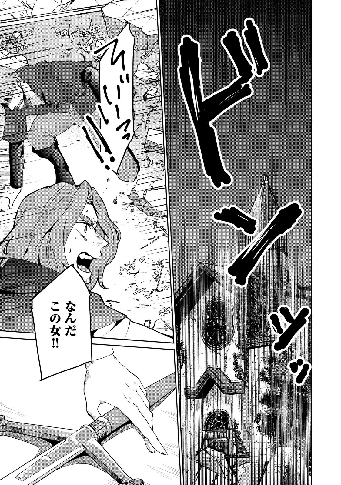 自棄を起こした公爵令嬢は姿を晦まし自由を楽しむ＠ＣＯＭＩＣ 第6話 - 1