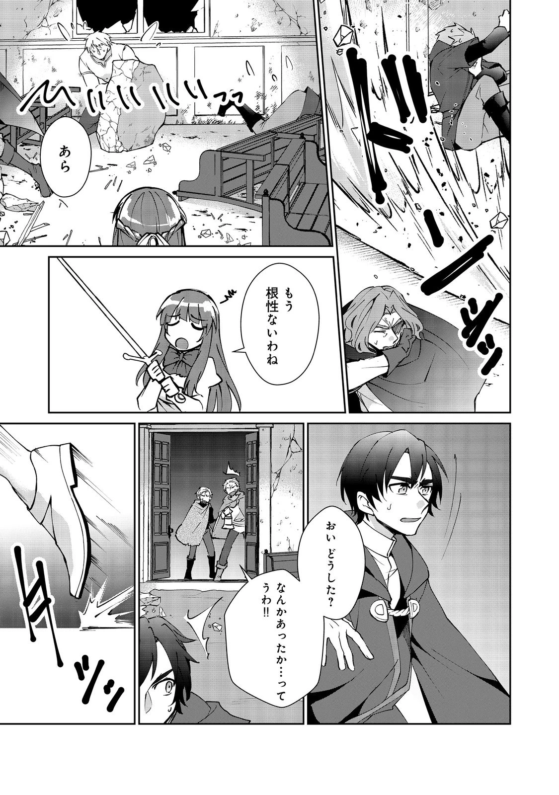 自棄を起こした公爵令嬢は姿を晦まし自由を楽しむ＠ＣＯＭＩＣ 第6話 - 2