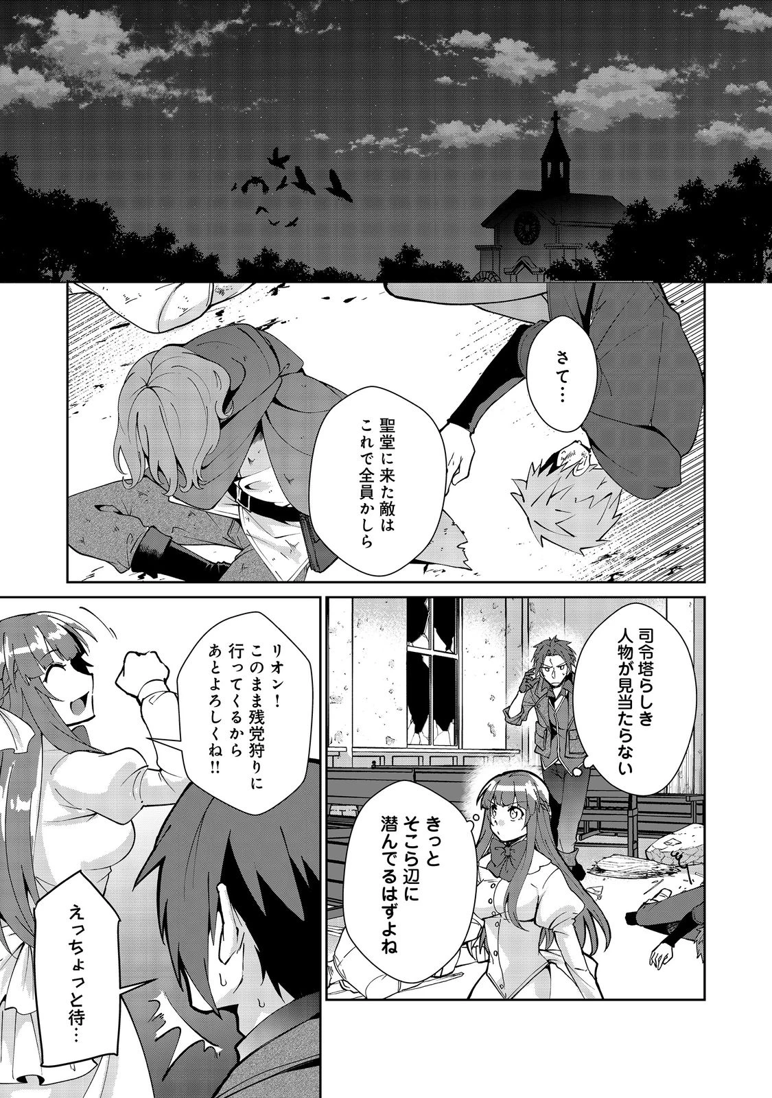 自棄を起こした公爵令嬢は姿を晦まし自由を楽しむ＠ＣＯＭＩＣ 第6話 - 6