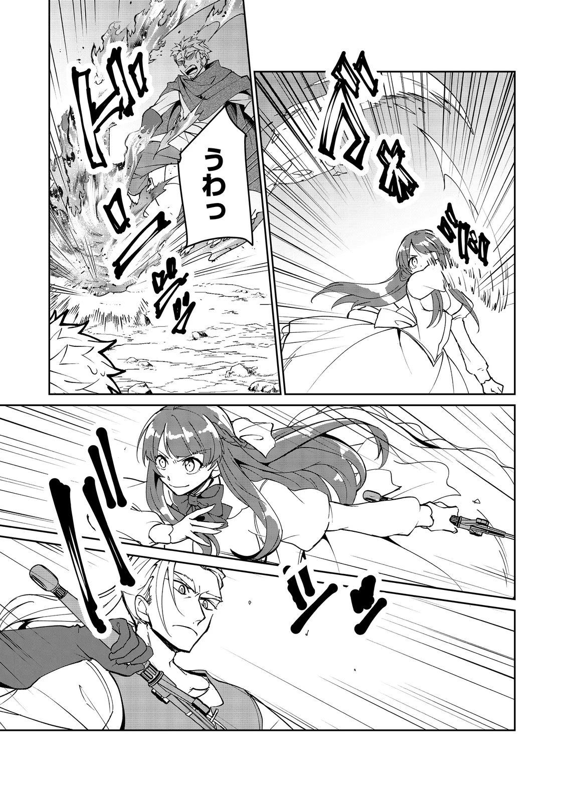 自棄を起こした公爵令嬢は姿を晦まし自由を楽しむ＠ＣＯＭＩＣ 第6話 - 10