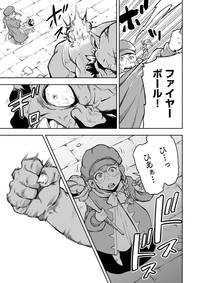 外れスキル『レベルアップ』のせいでパーティーを追放された少年は、レベルを上げて物理で殴る 第8話 - 7