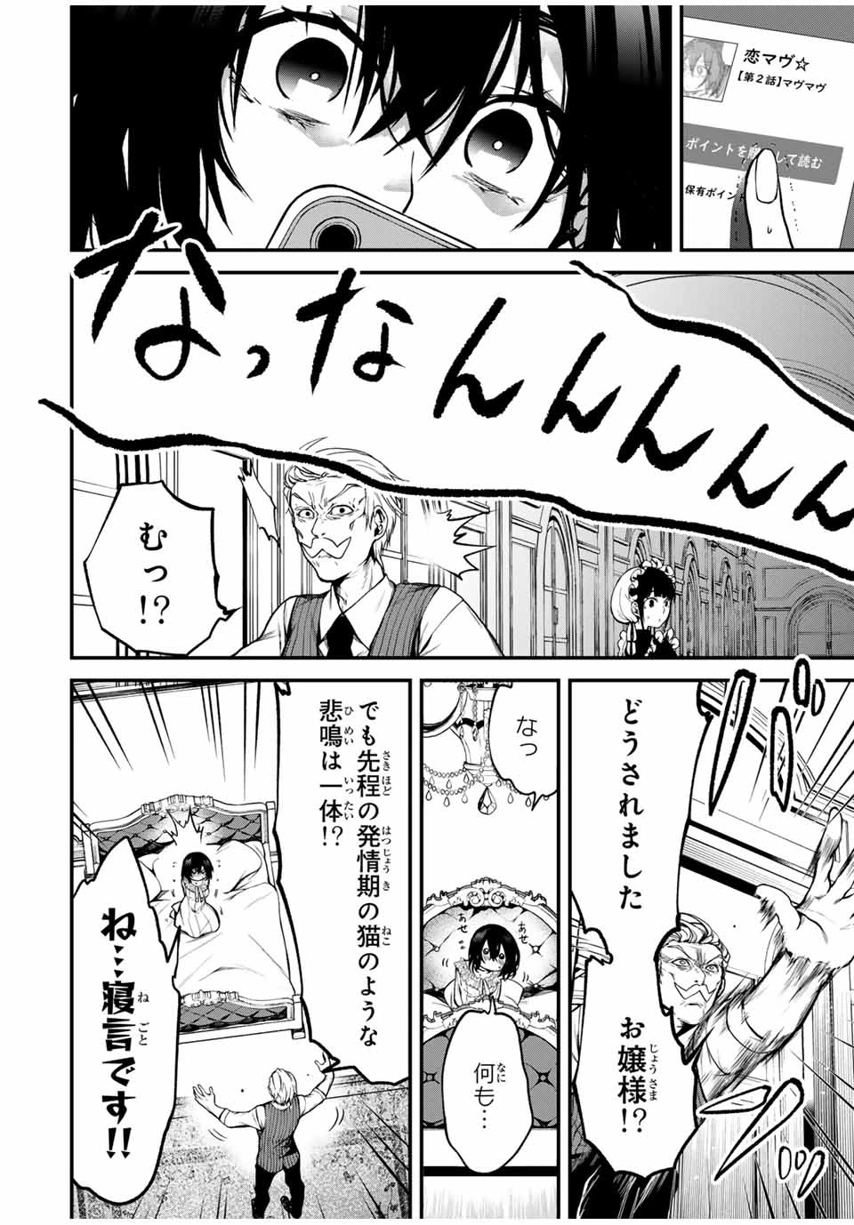 My Neighbor Ms. Kurokawa となりの黒川さん 第2話 - 14