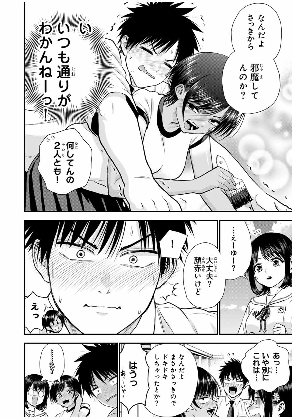 幼馴染とはラブコメにならない 第121話 - 6