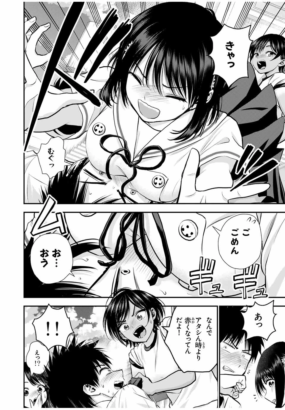 幼馴染とはラブコメにならない 第121話 - 8