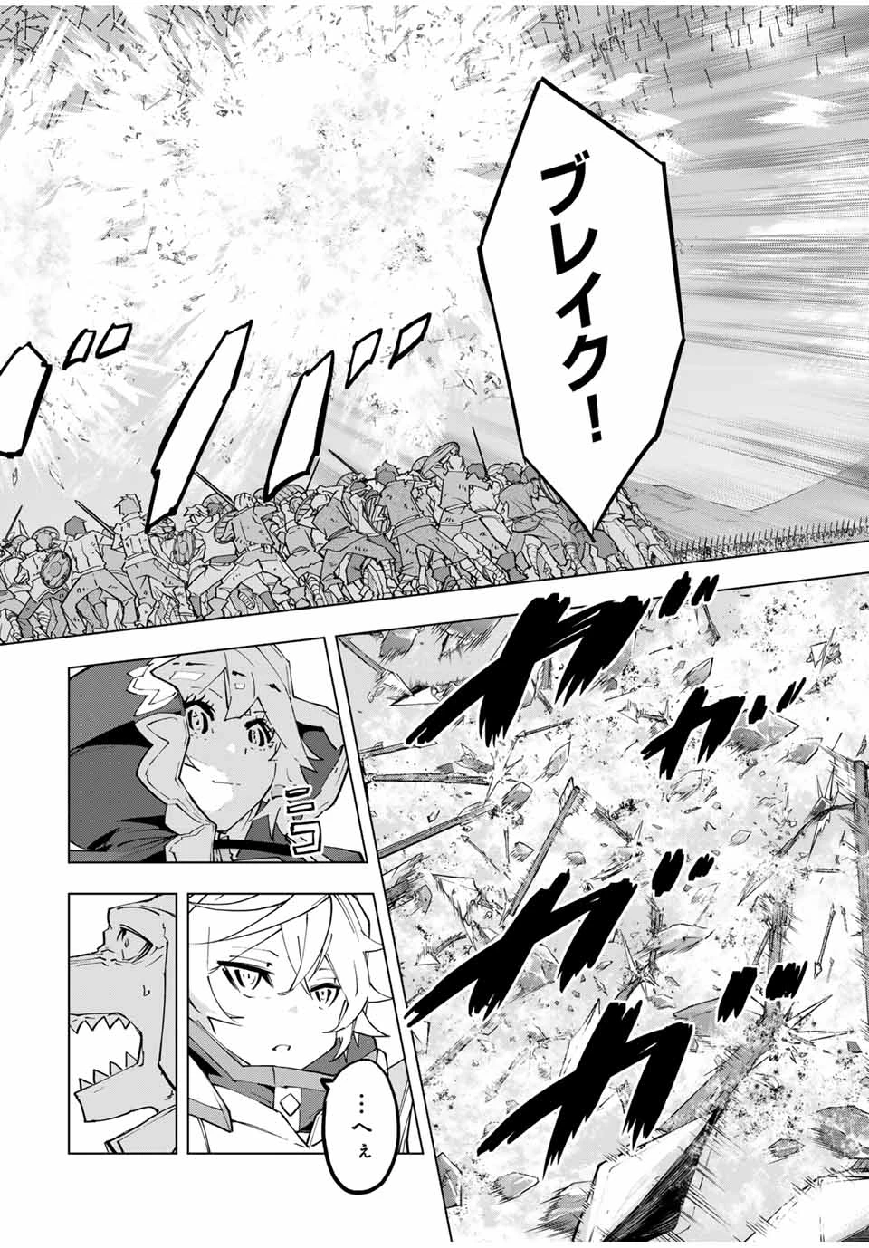 信じていた仲間達にダンジョン奥地で殺されかけたがギフト『無限ガチャ』でレベル9999の仲間達を手に入れて元パーティーメンバーと世界に復讐＆『ざまぁ！』します！ 第134話 - 4