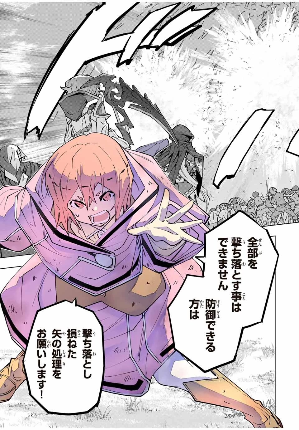 信じていた仲間達にダンジョン奥地で殺されかけたがギフト『無限ガチャ』でレベル9999の仲間達を手に入れて元パーティーメンバーと世界に復讐＆『ざまぁ！』します！ 第134話 - 5