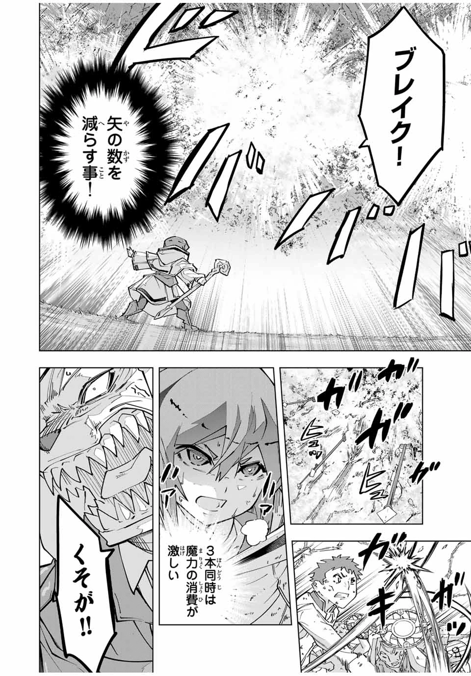 信じていた仲間達にダンジョン奥地で殺されかけたがギフト『無限ガチャ』でレベル9999の仲間達を手に入れて元パーティーメンバーと世界に復讐＆『ざまぁ！』します！ 第134話 - 8