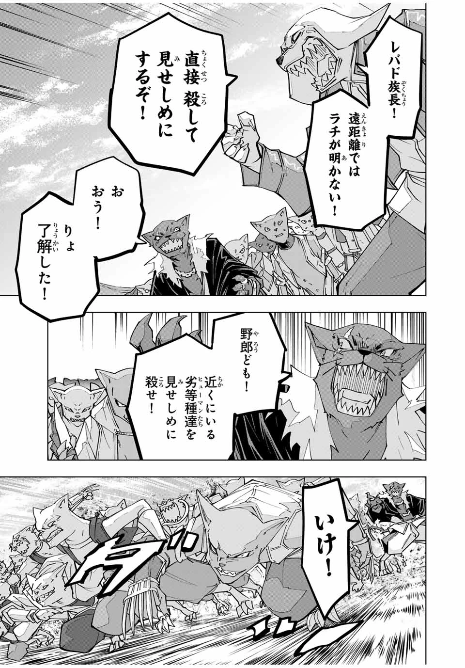 信じていた仲間達にダンジョン奥地で殺されかけたがギフト『無限ガチャ』でレベル9999の仲間達を手に入れて元パーティーメンバーと世界に復讐＆『ざまぁ！』します！ 第134話 - 9