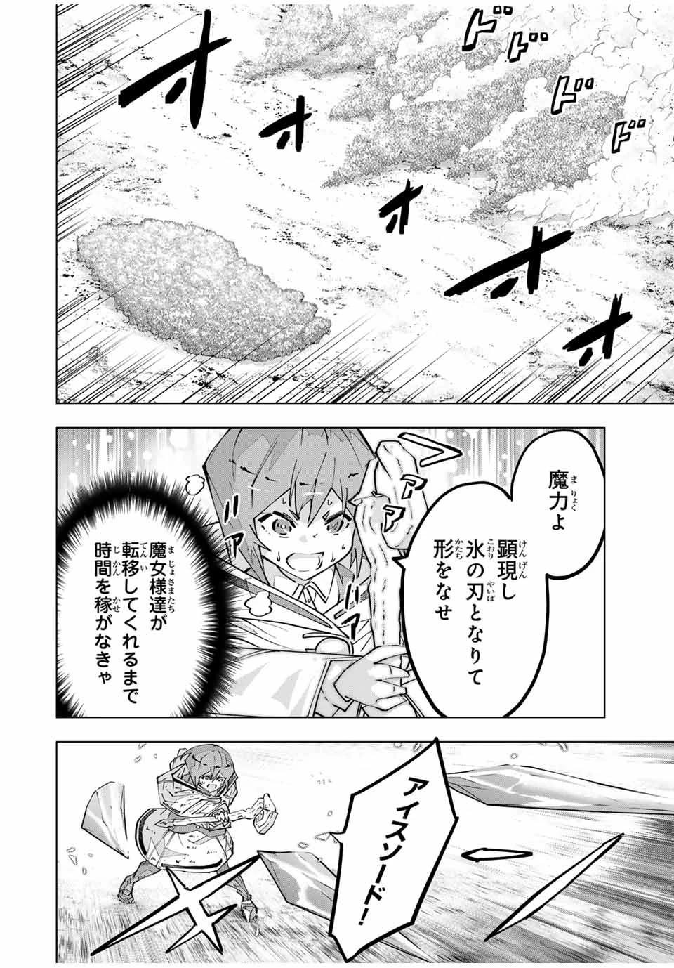 信じていた仲間達にダンジョン奥地で殺されかけたがギフト『無限ガチャ』でレベル9999の仲間達を手に入れて元パーティーメンバーと世界に復讐＆『ざまぁ！』します！ 第134話 - 10