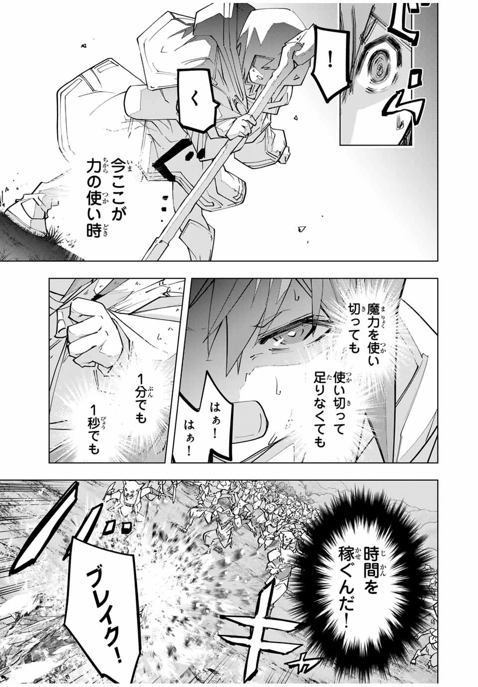 信じていた仲間達にダンジョン奥地で殺されかけたがギフト『無限ガチャ』でレベル9999の仲間達を手に入れて元パーティーメンバーと世界に復讐＆『ざまぁ！』します！ 第134話 - 11