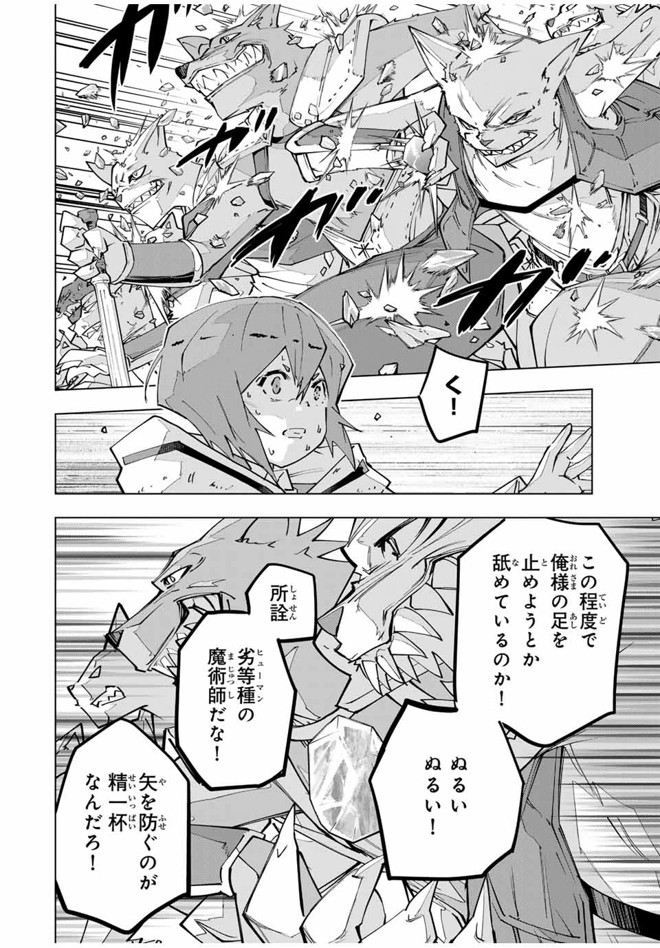 信じていた仲間達にダンジョン奥地で殺されかけたがギフト『無限ガチャ』でレベル9999の仲間達を手に入れて元パーティーメンバーと世界に復讐＆『ざまぁ！』します！ 第134話 - 12