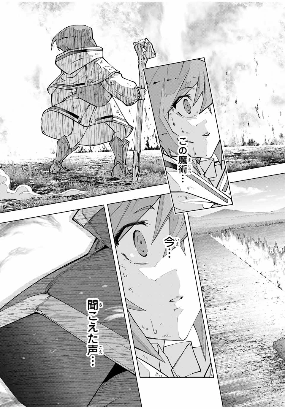 信じていた仲間達にダンジョン奥地で殺されかけたがギフト『無限ガチャ』でレベル9999の仲間達を手に入れて元パーティーメンバーと世界に復讐＆『ざまぁ！』します！ 第134話 - 23