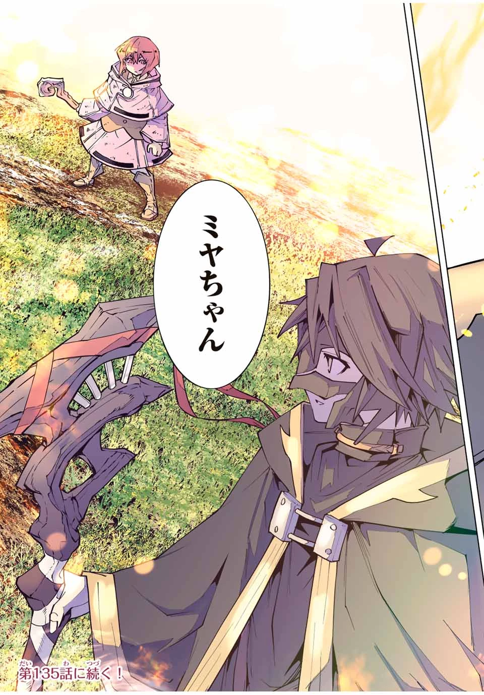 信じていた仲間達にダンジョン奥地で殺されかけたがギフト『無限ガチャ』でレベル9999の仲間達を手に入れて元パーティーメンバーと世界に復讐＆『ざまぁ！』します！ 第134話 - 27