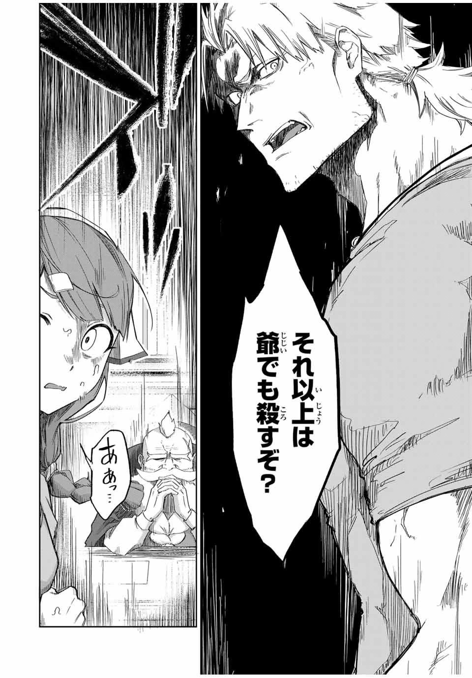 Bereave or Bereaved To Deprive a Deprived Person Отнимай или отнимут у тебя 奪う者 奪われる者 掠夺者剥夺者 第18話 - 2