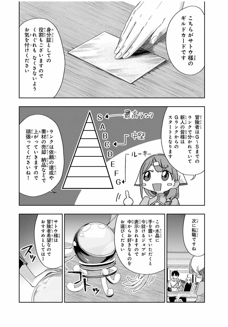 Bereave or Bereaved To Deprive a Deprived Person Отнимай или отнимут у тебя 奪う者 奪われる者 掠夺者剥夺者 第18話 - 10