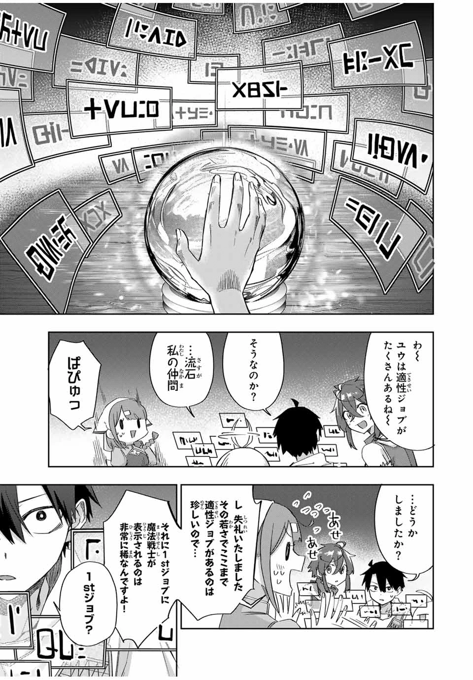 Bereave or Bereaved To Deprive a Deprived Person Отнимай или отнимут у тебя 奪う者 奪われる者 掠夺者剥夺者 第18話 - 11