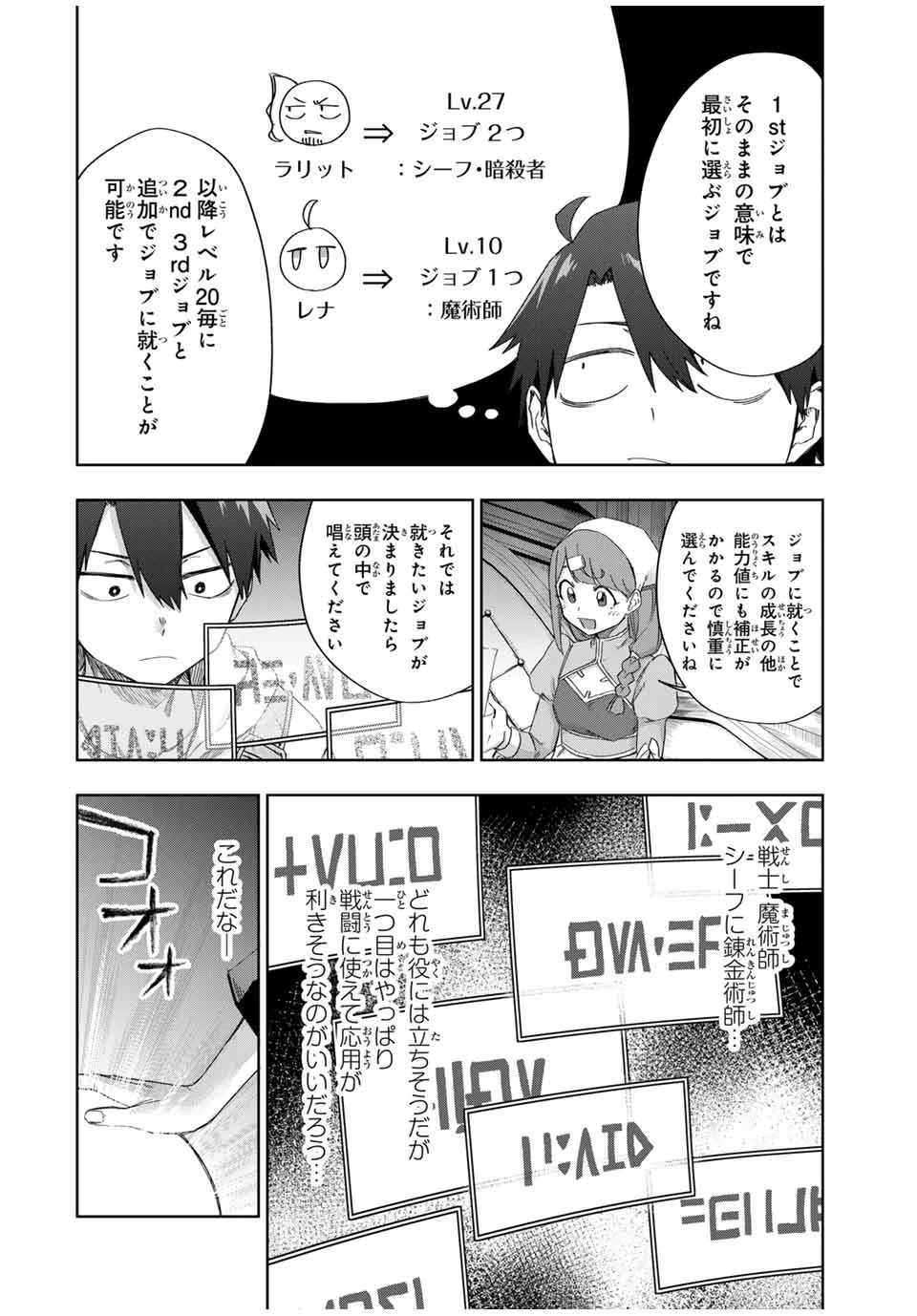 Bereave or Bereaved To Deprive a Deprived Person Отнимай или отнимут у тебя 奪う者 奪われる者 掠夺者剥夺者 第18話 - 12