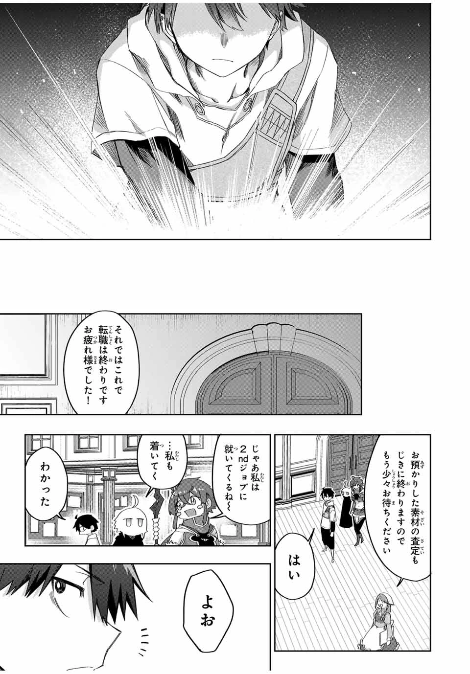 Bereave or Bereaved To Deprive a Deprived Person Отнимай или отнимут у тебя 奪う者 奪われる者 掠夺者剥夺者 第18話 - 13