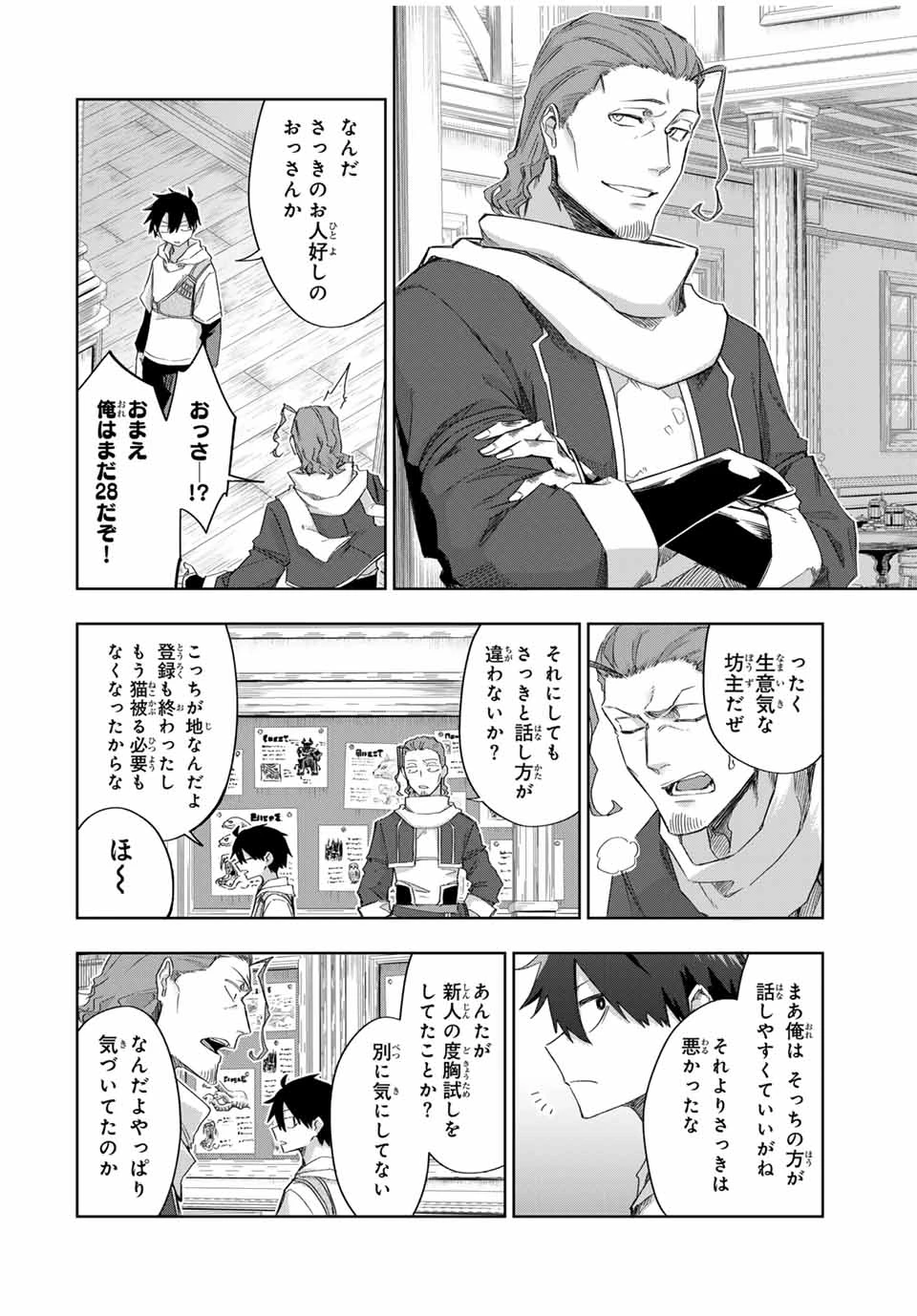 Bereave or Bereaved To Deprive a Deprived Person Отнимай или отнимут у тебя 奪う者 奪われる者 掠夺者剥夺者 第18話 - 14