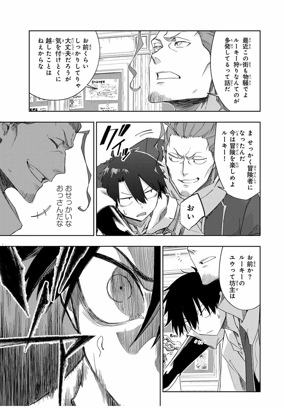 Bereave or Bereaved To Deprive a Deprived Person Отнимай или отнимут у тебя 奪う者 奪われる者 掠夺者剥夺者 第18話 - 15