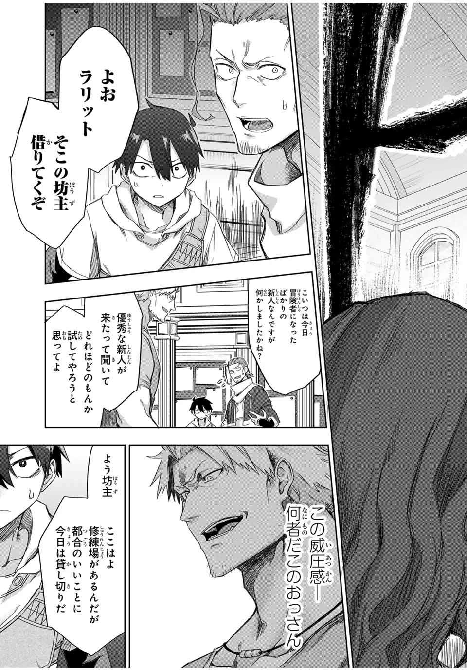 Bereave or Bereaved To Deprive a Deprived Person Отнимай или отнимут у тебя 奪う者 奪われる者 掠夺者剥夺者 第18話 - 17