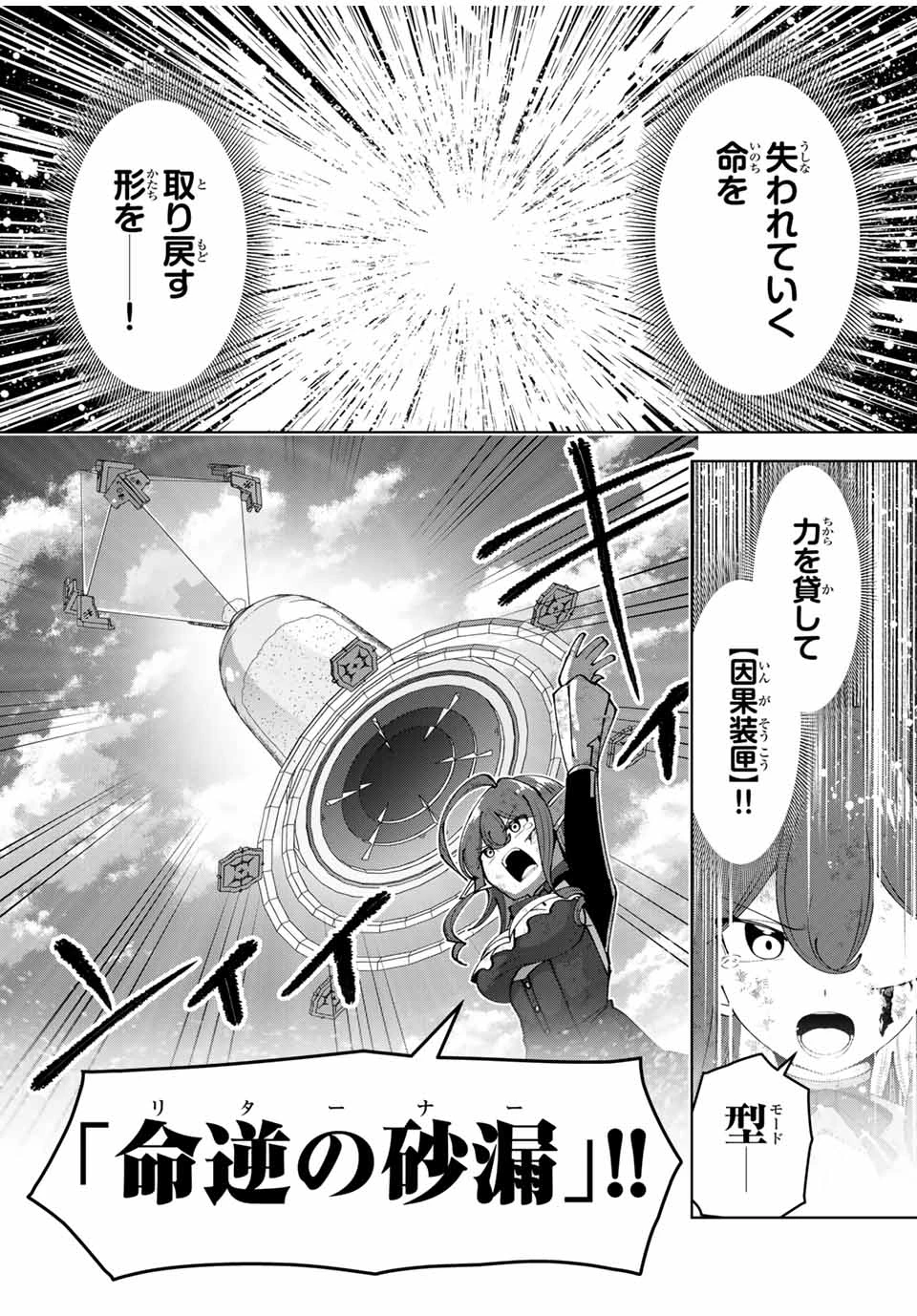 勇者と呼ばれた後に　―そして無双男は家族を創る― 第49話 - 6