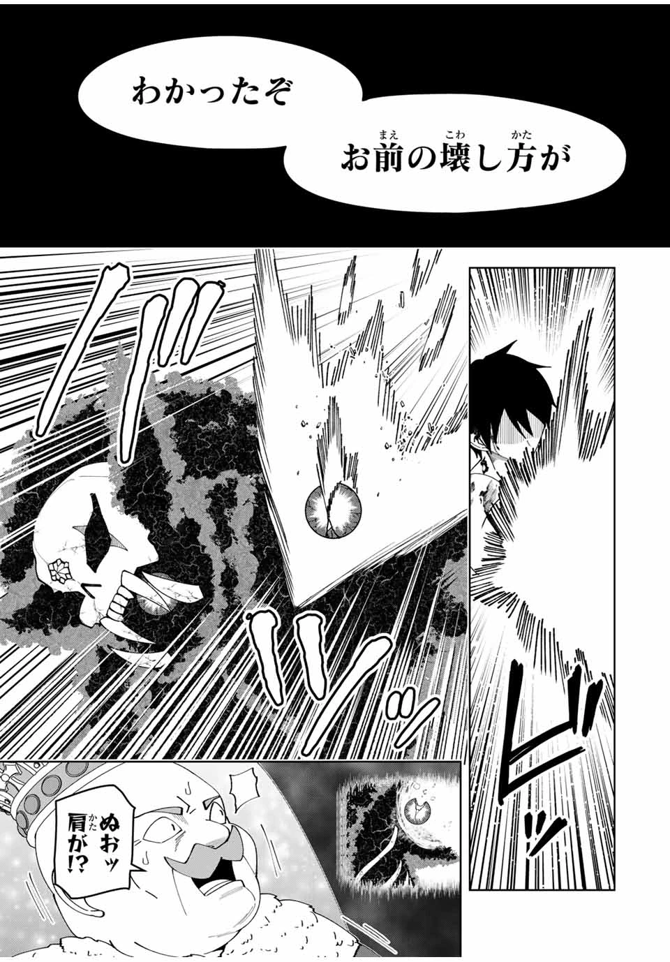 勇者と呼ばれた後に　―そして無双男は家族を創る― 第49話 - 17