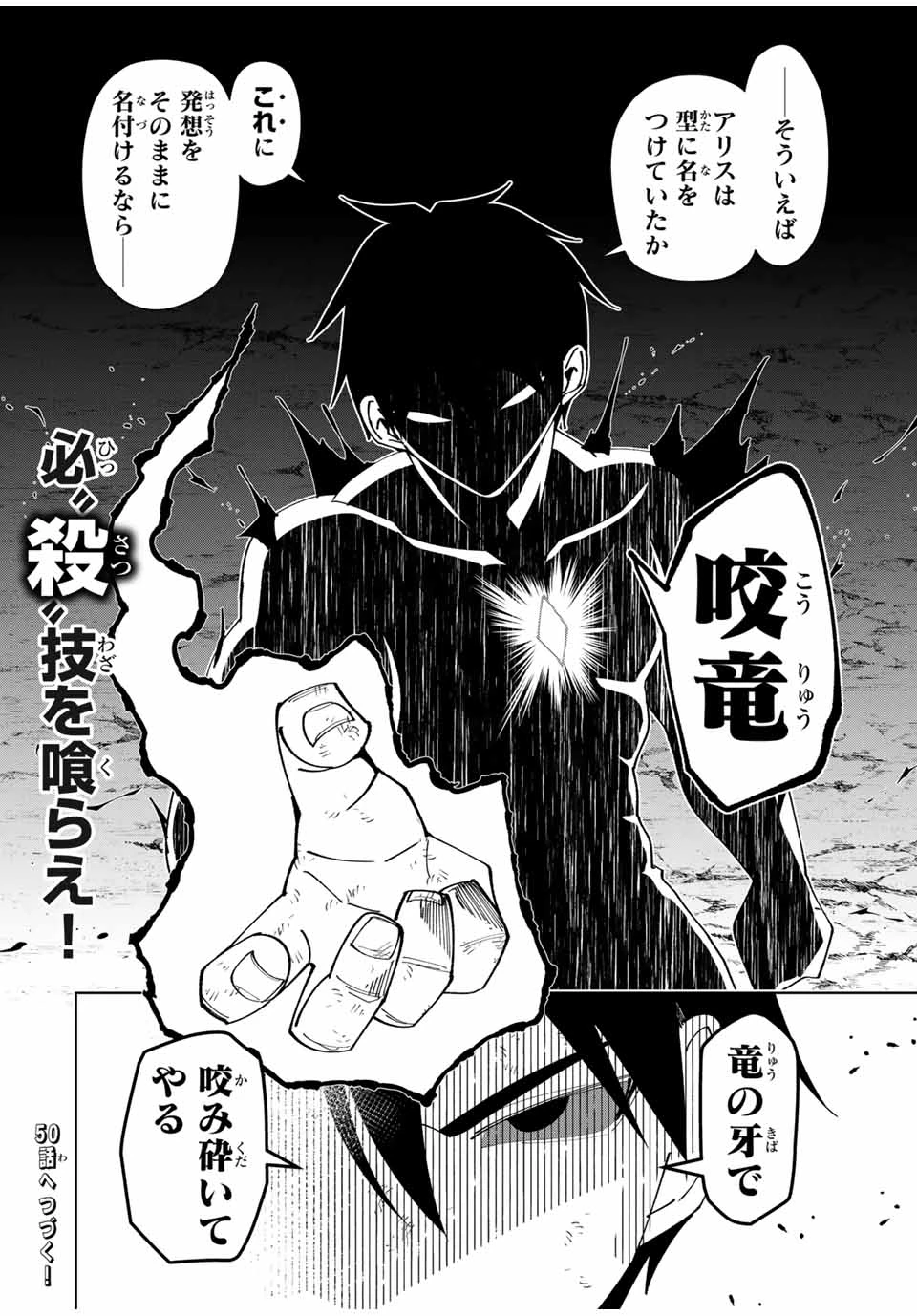 勇者と呼ばれた後に　―そして無双男は家族を創る― 第49話 - 18