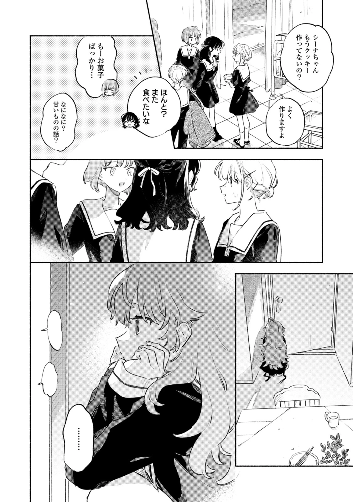 I Want to Love You Until You Die Love you till you die My Wish is to Fall In Love Until You Die きみが死ぬまで恋をしたい 与你相恋到生命尽头 第34話 - 4