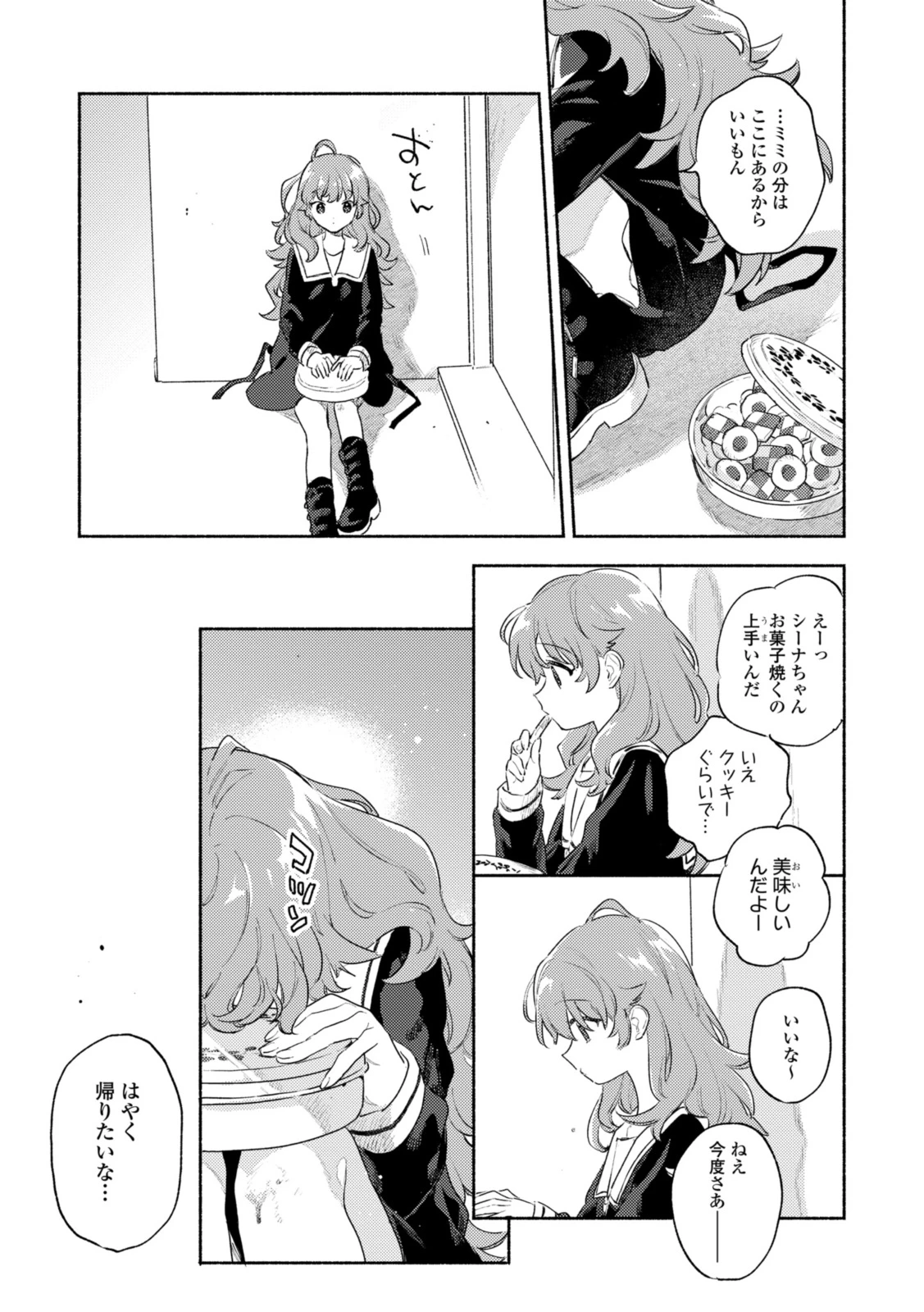 I Want to Love You Until You Die Love you till you die My Wish is to Fall In Love Until You Die きみが死ぬまで恋をしたい 与你相恋到生命尽头 第34話 - 5
