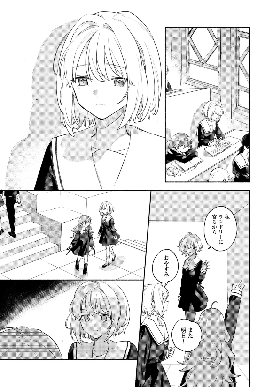 I Want to Love You Until You Die Love you till you die My Wish is to Fall In Love Until You Die きみが死ぬまで恋をしたい 与你相恋到生命尽头 第34話 - 9