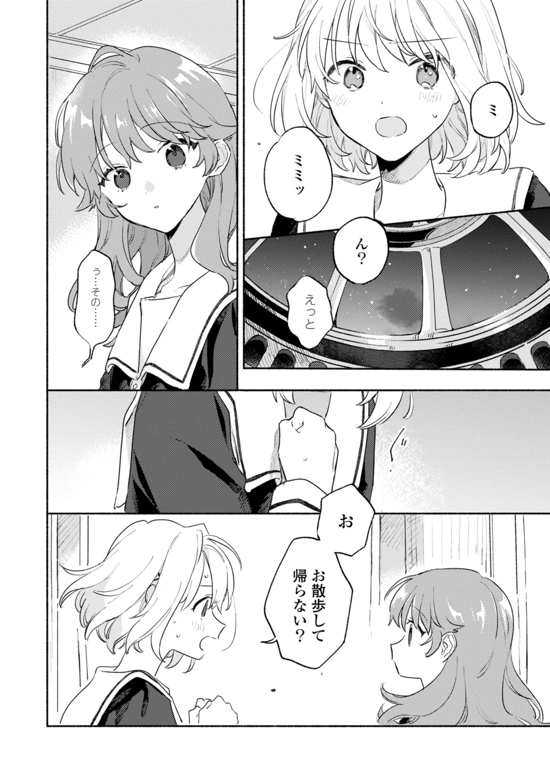I Want to Love You Until You Die Love you till you die My Wish is to Fall In Love Until You Die きみが死ぬまで恋をしたい 与你相恋到生命尽头 第34話 - 10