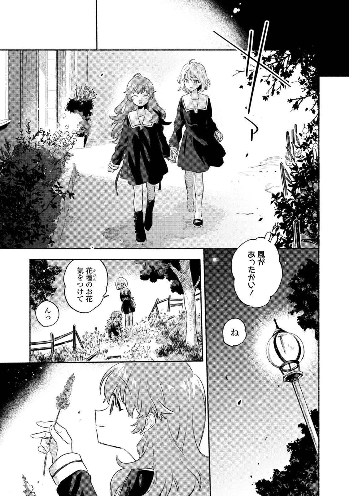 I Want to Love You Until You Die Love you till you die My Wish is to Fall In Love Until You Die きみが死ぬまで恋をしたい 与你相恋到生命尽头 第34話 - 11