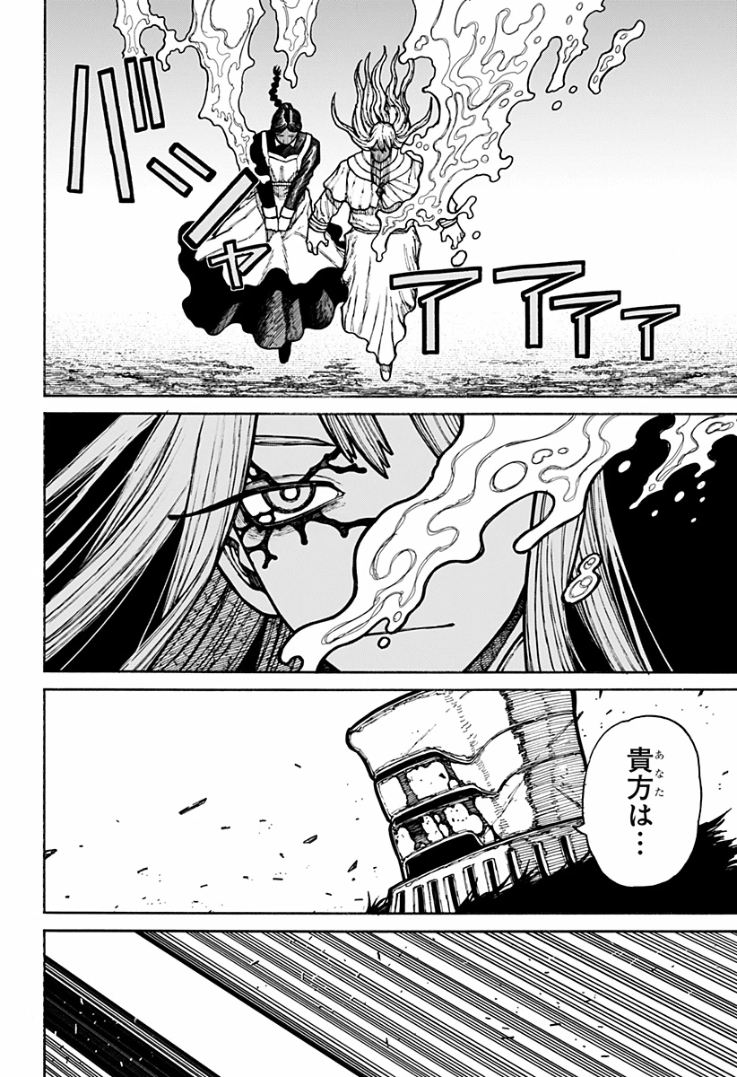 ケントゥリア 第18話 - 4