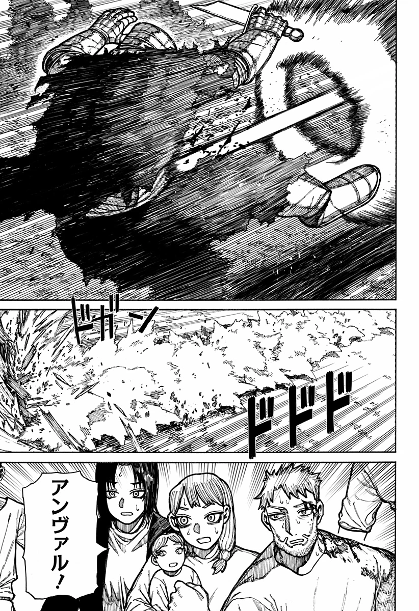 ケントゥリア 第18話 - 5