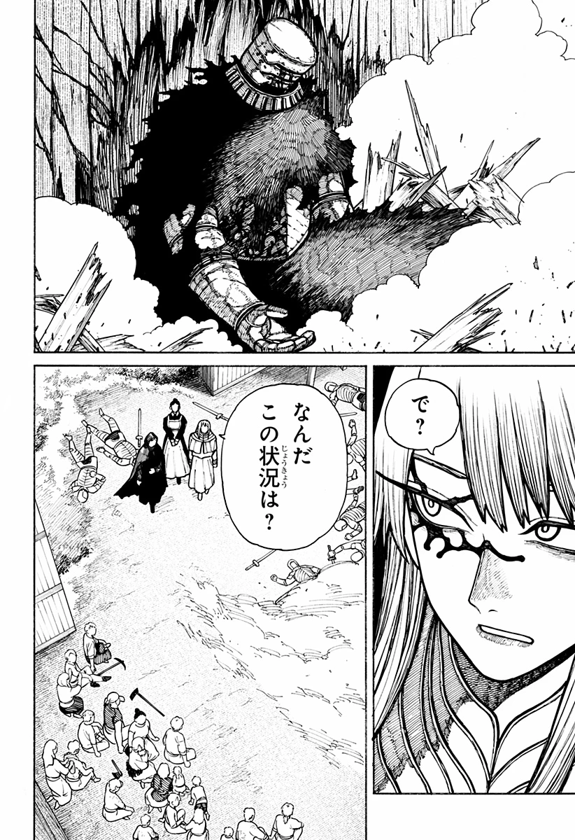 ケントゥリア 第18話 - 6