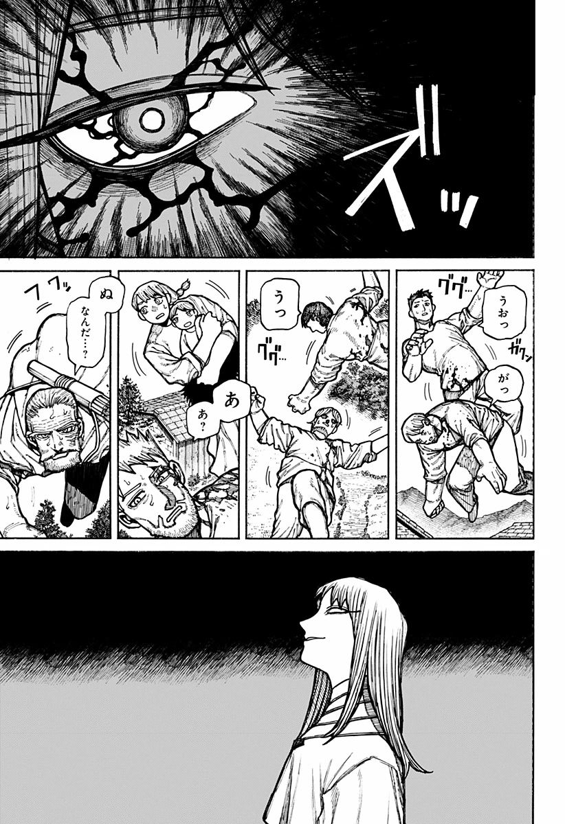 ケントゥリア 第18話 - 7