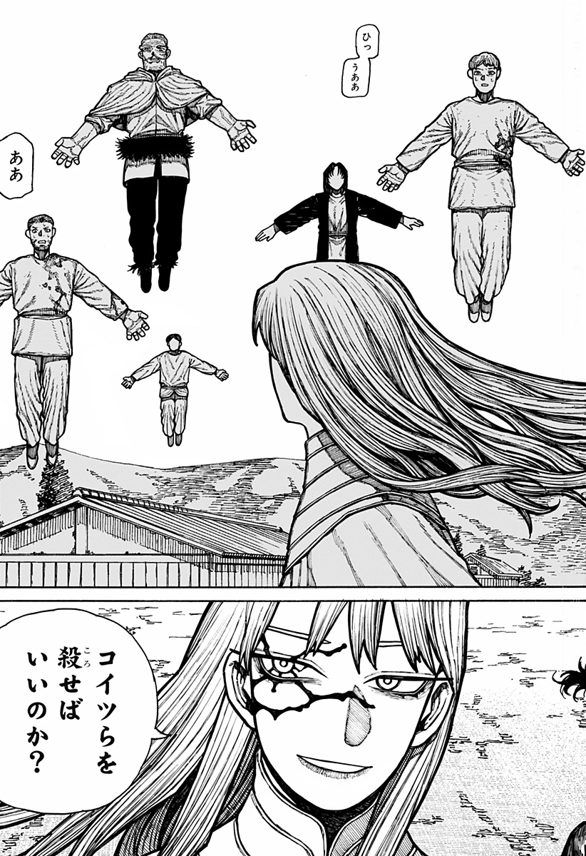 ケントゥリア 第18話 - 9