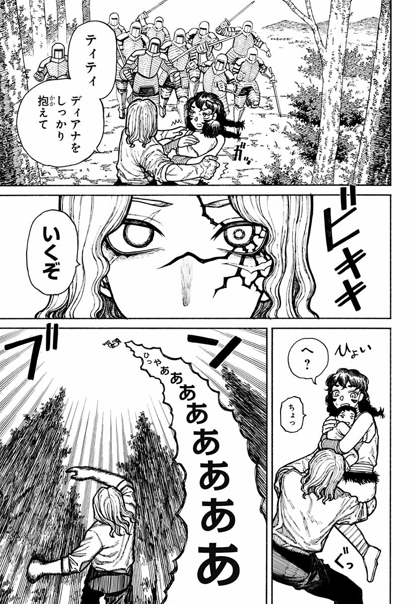 ケントゥリア 第18話 - 13