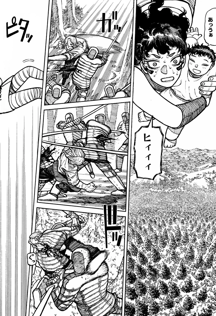 ケントゥリア 第18話 - 14