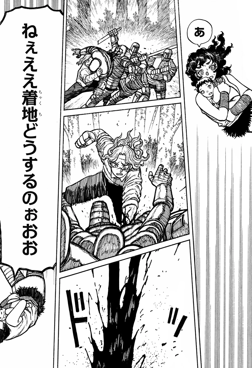 ケントゥリア 第18話 - 15