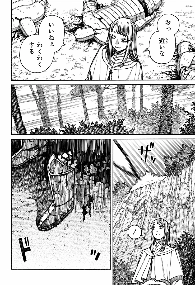 ケントゥリア 第18話 - 18