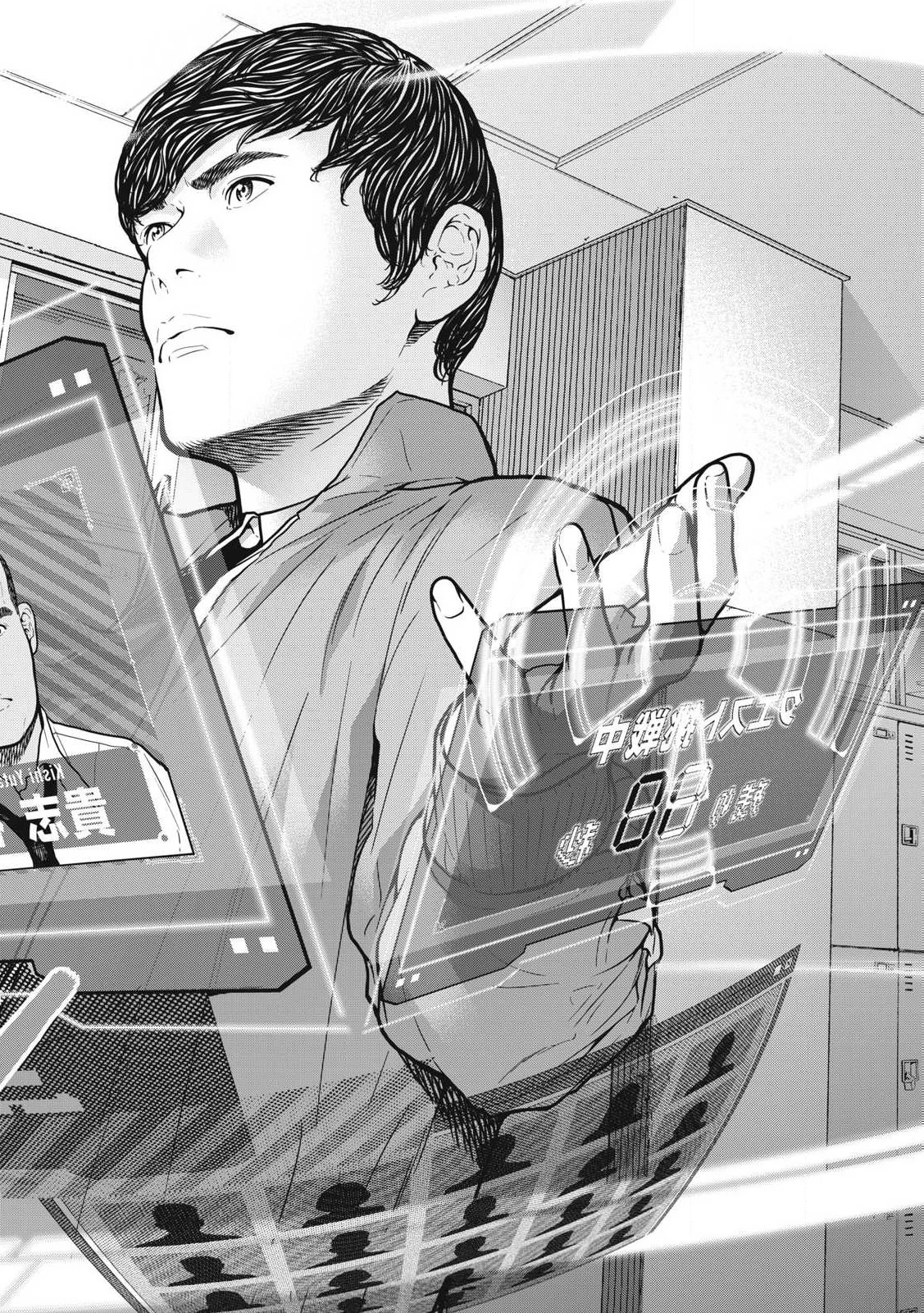 救済の教室 第1話 - 2