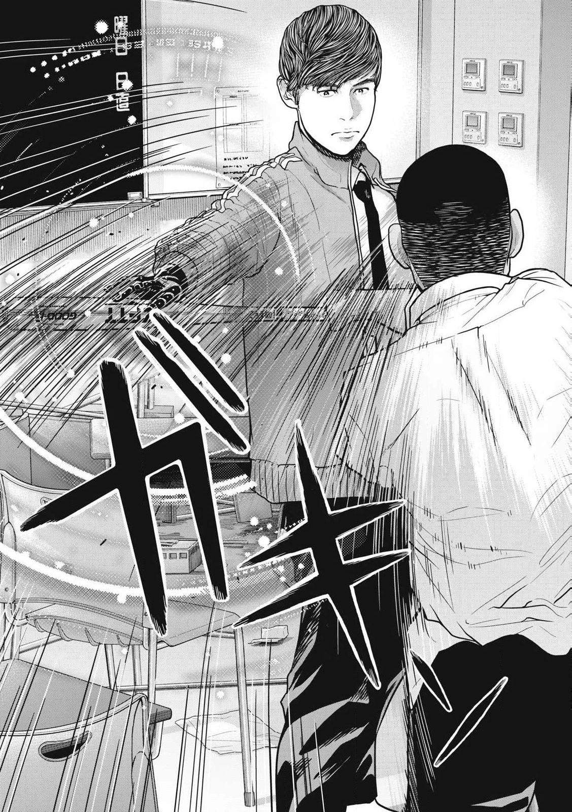 救済の教室 第1話 - 7