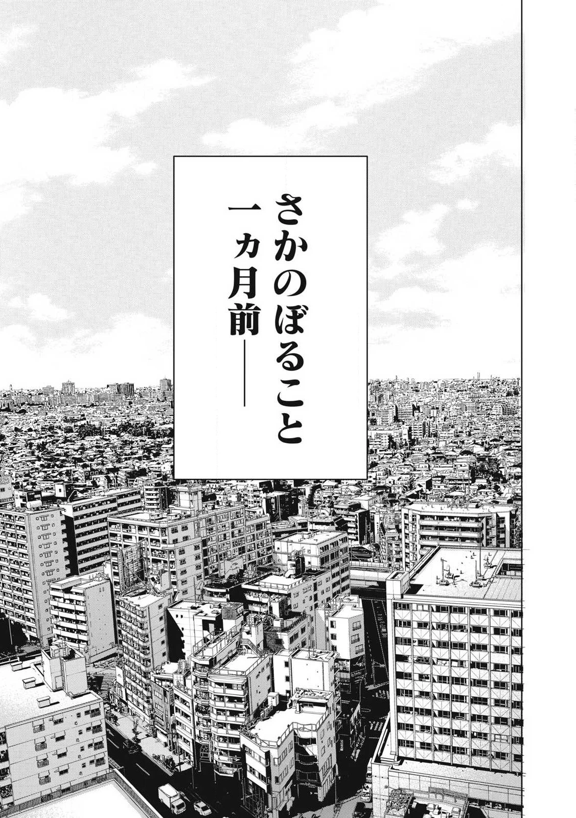 救済の教室 第1話 - 11