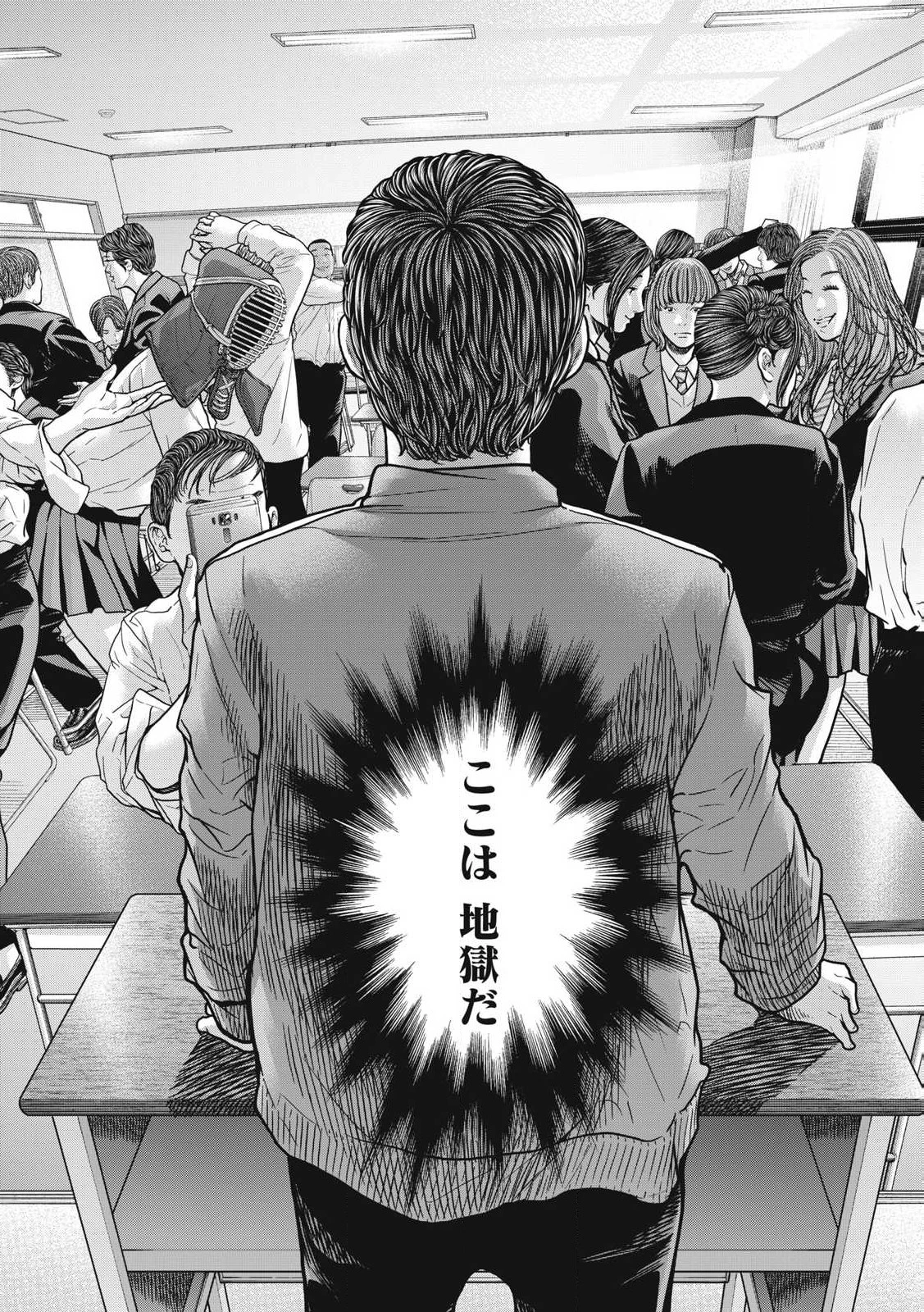 救済の教室 第1話 - 15