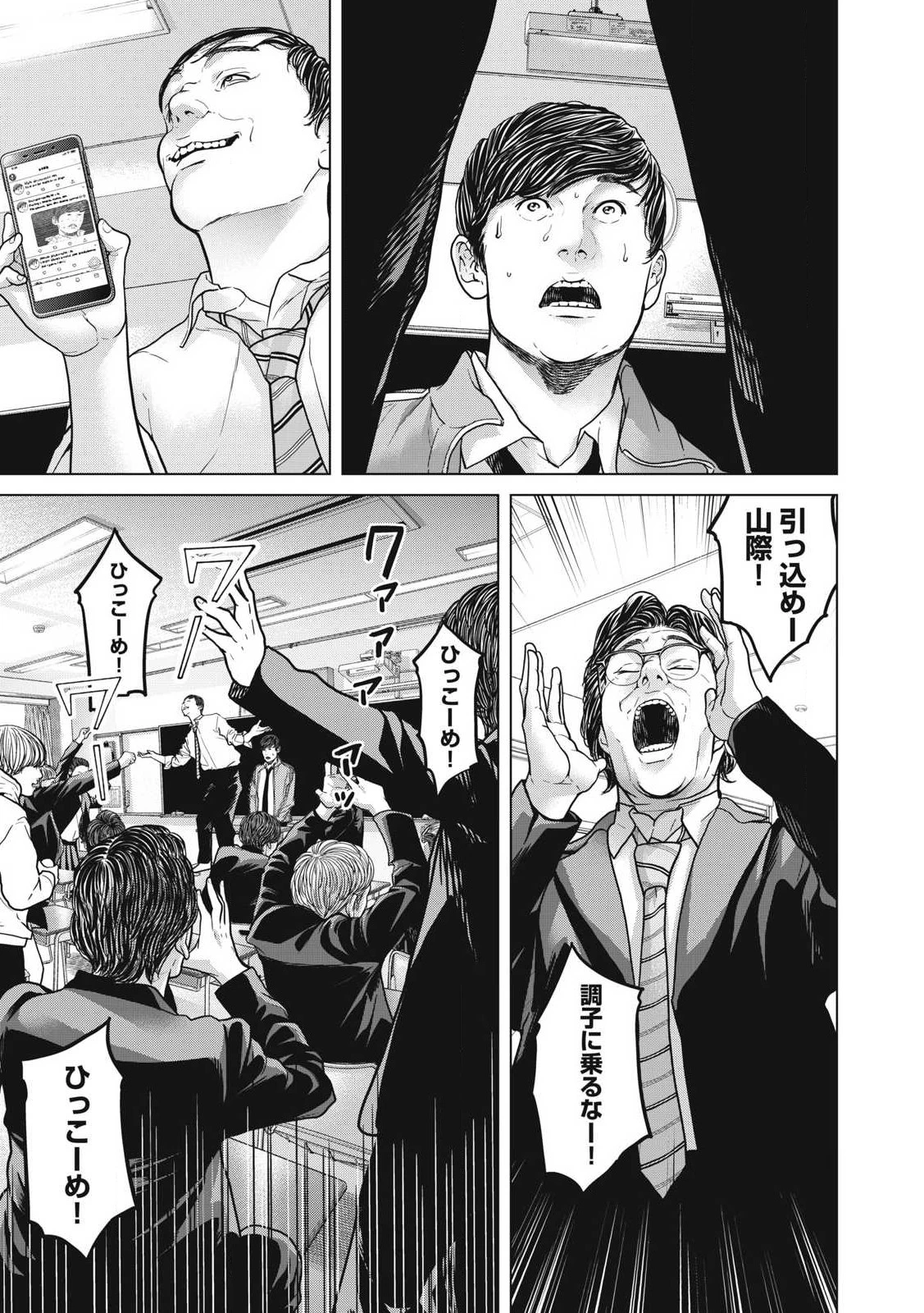 救済の教室 第1話 - 19