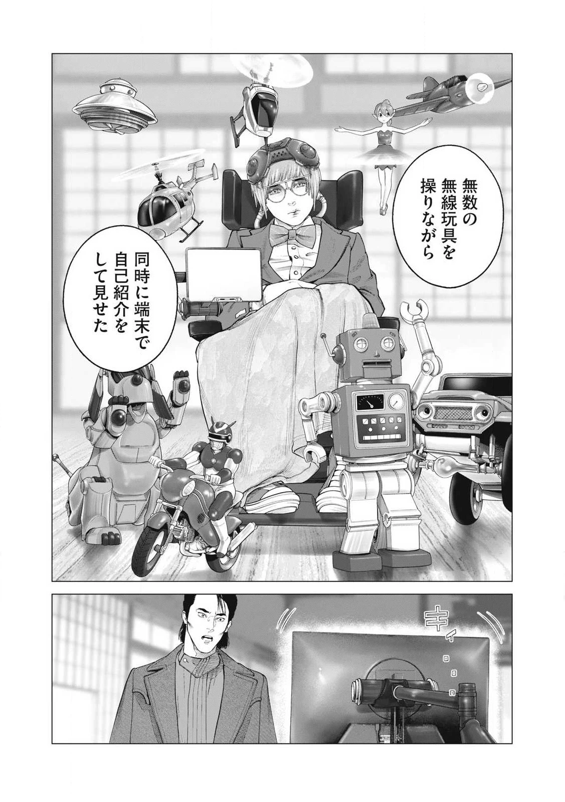 攻殻機動隊 第90話 - 13